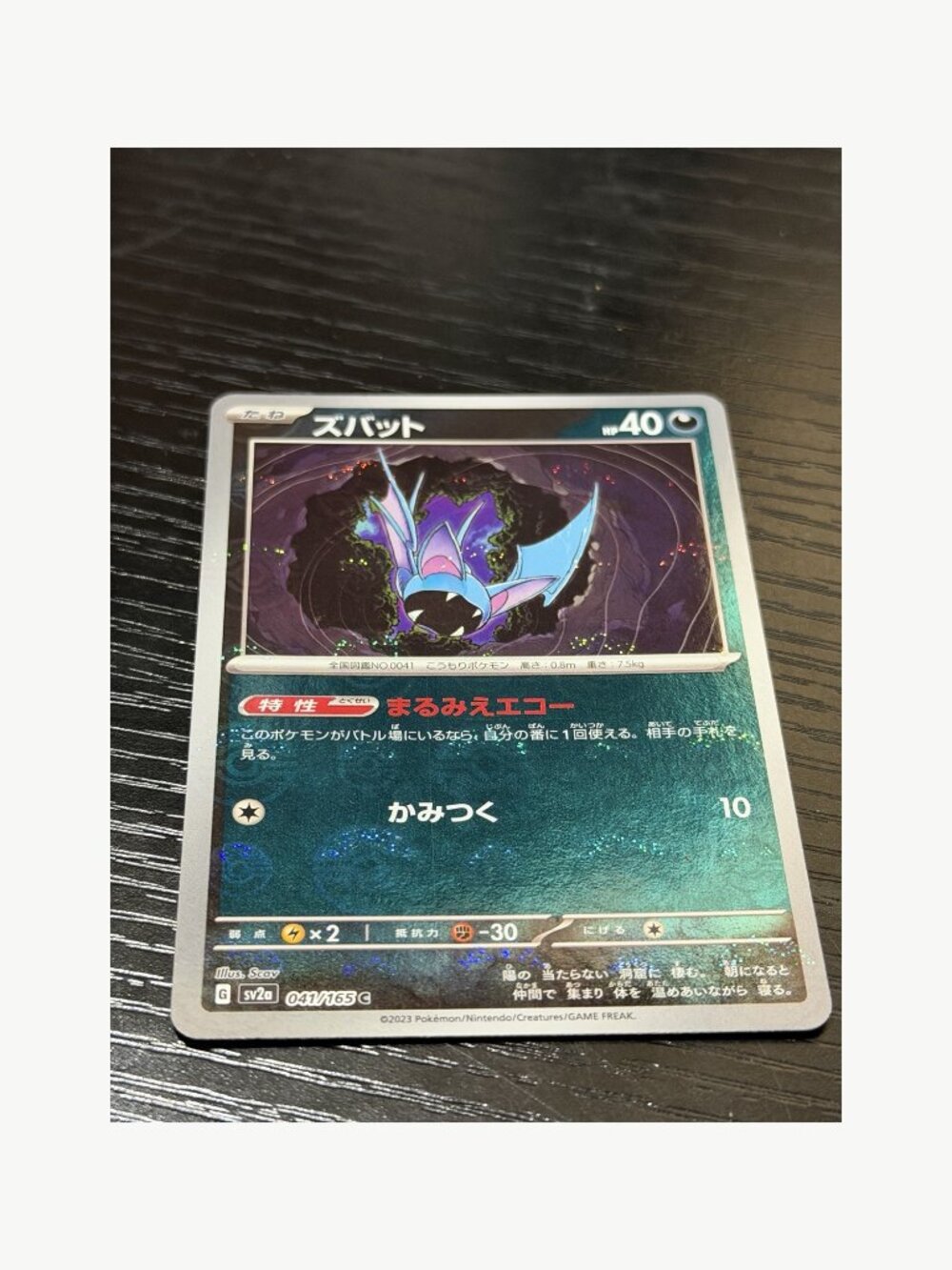 2023 Pokemon JP Zubat 041/165 Poke Ball Rev Holo Raw NM